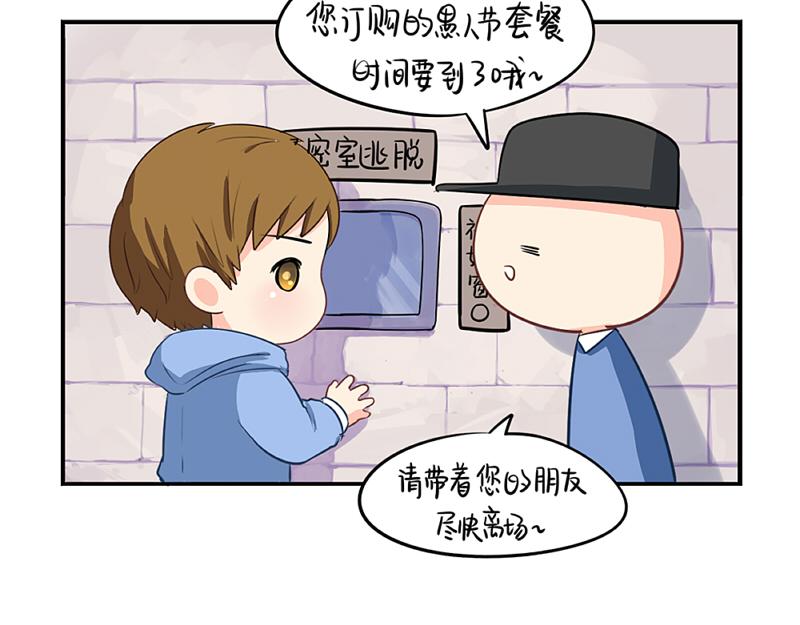 番外：愚人节的告白22