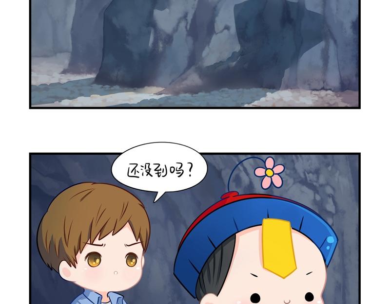 第三话：这个山洞会生气的4