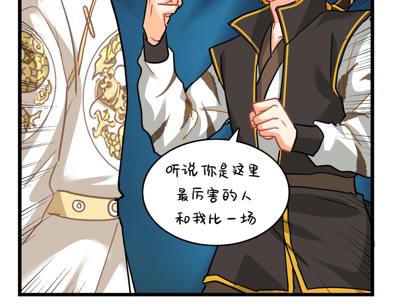 第二季第十六话：小姜丝的宠物55