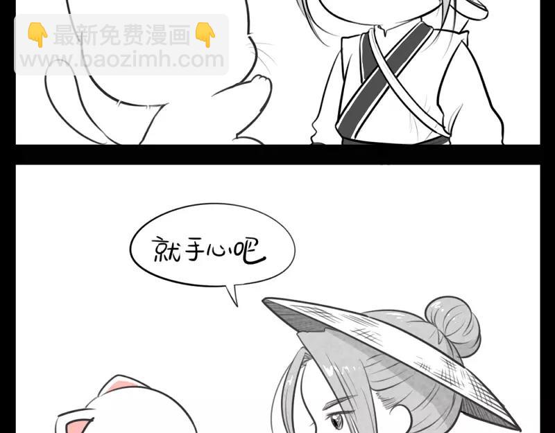 番外 小猫妖8