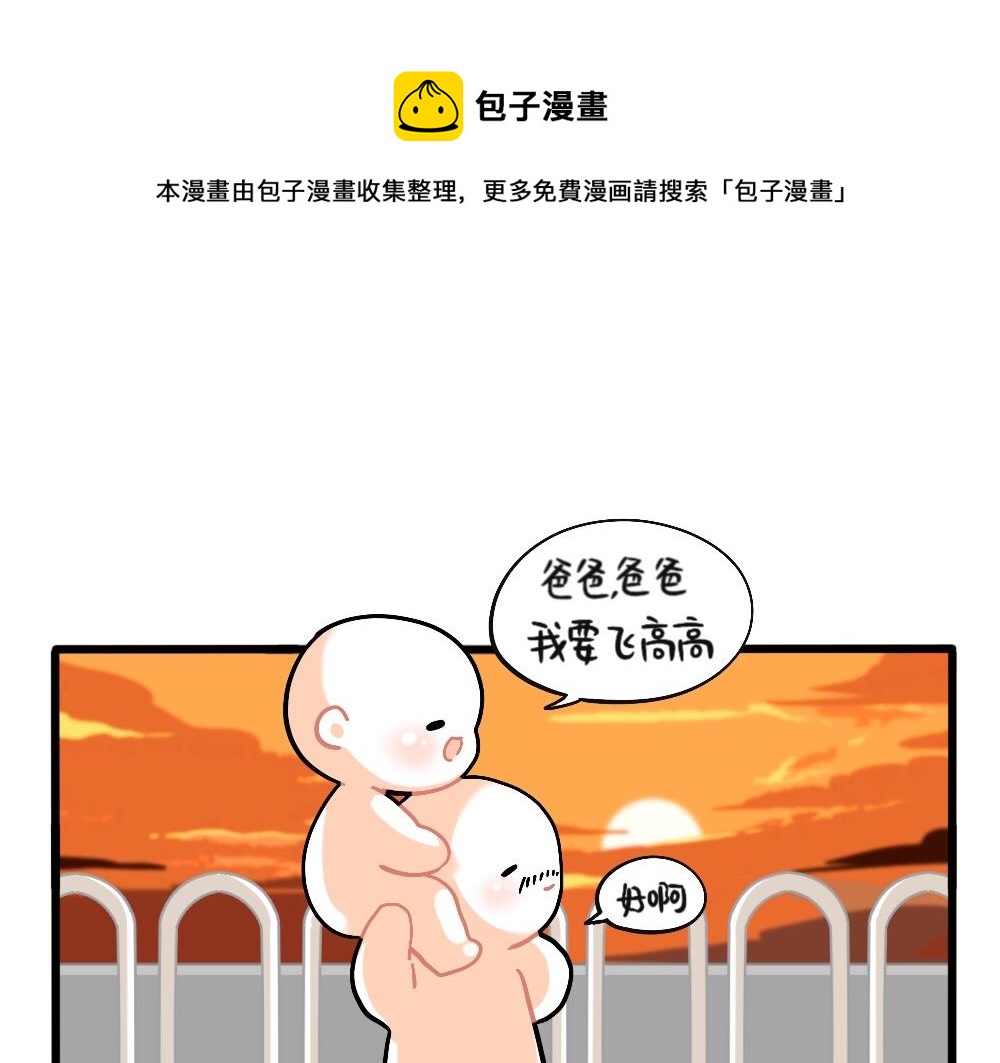 番外：父亲节快乐0