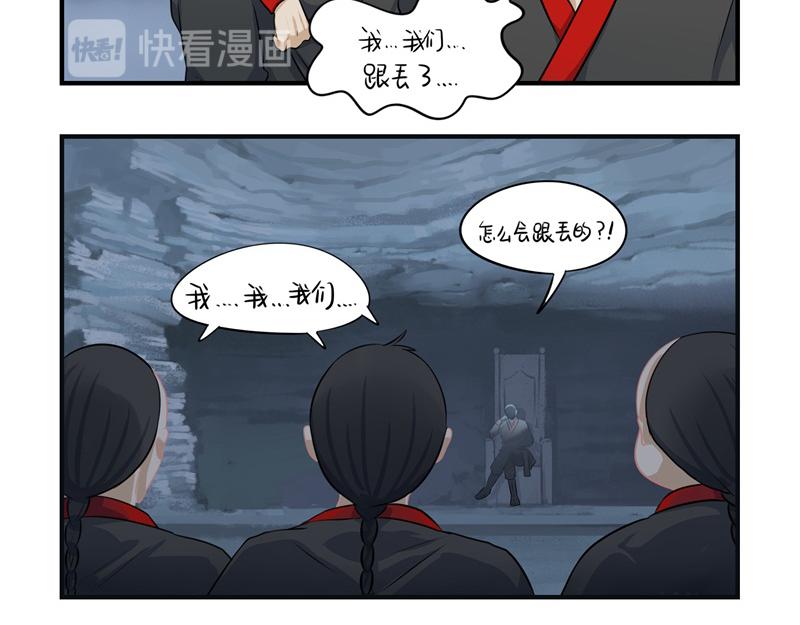 第八话：神秘黑衣人现身！15