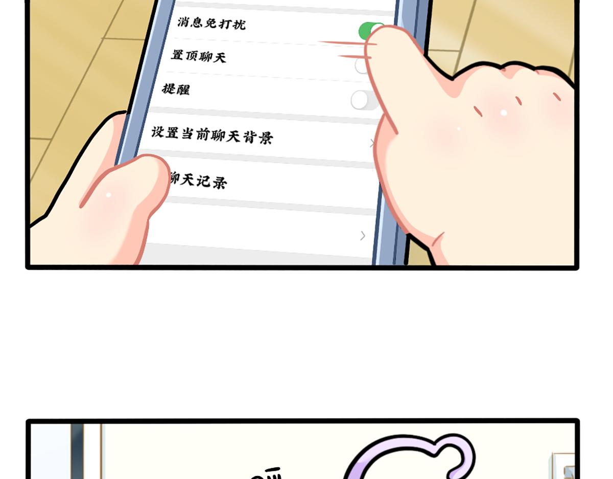 番外：不要打扰可乐5