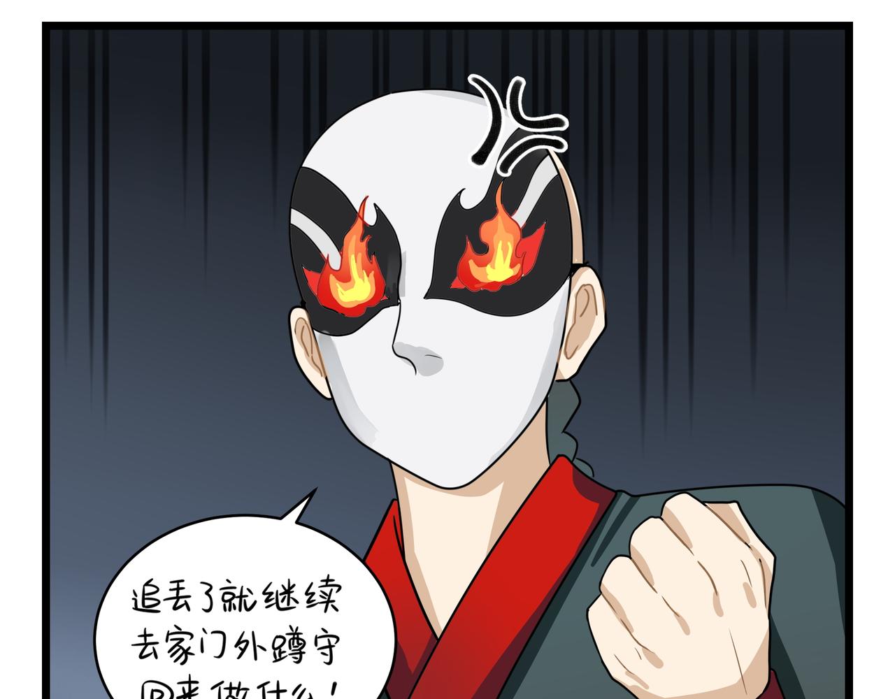 第二季第五话：古墓里一定有东西36