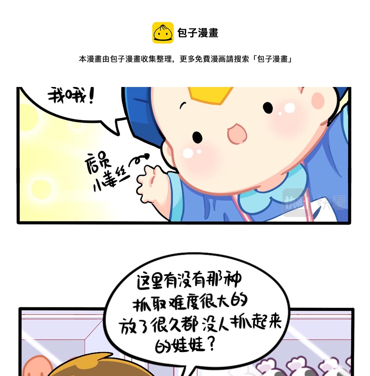 番外：特别篇12