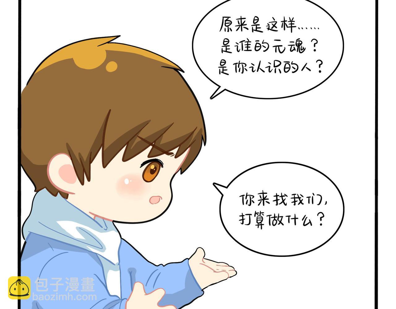 第二季第六话：帽子里封印的元魂62