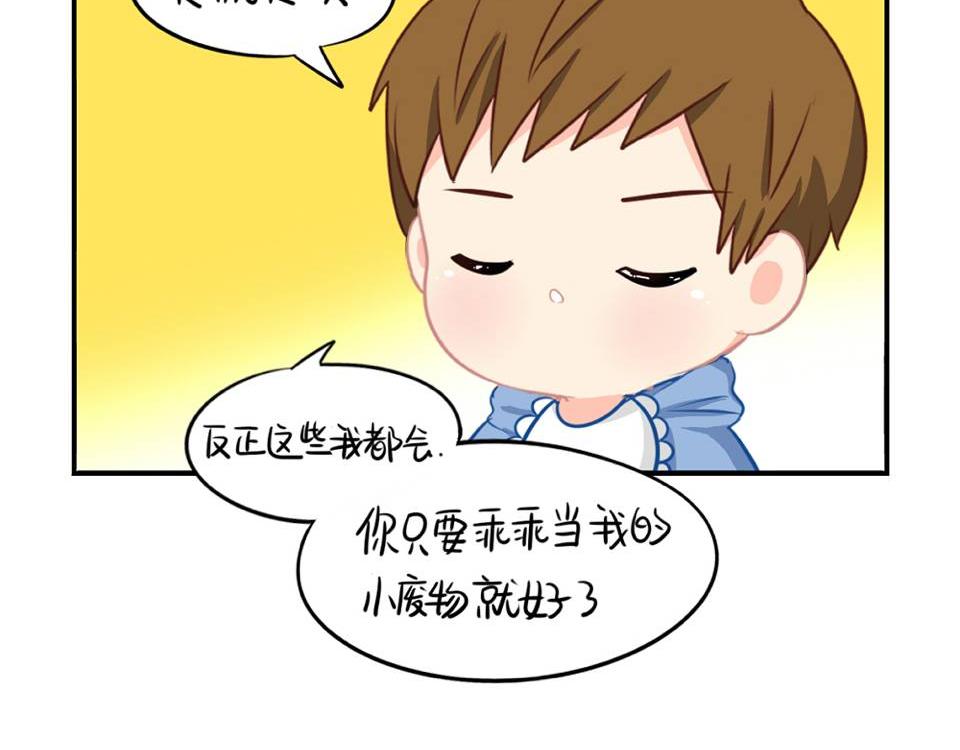 番外：小废物36