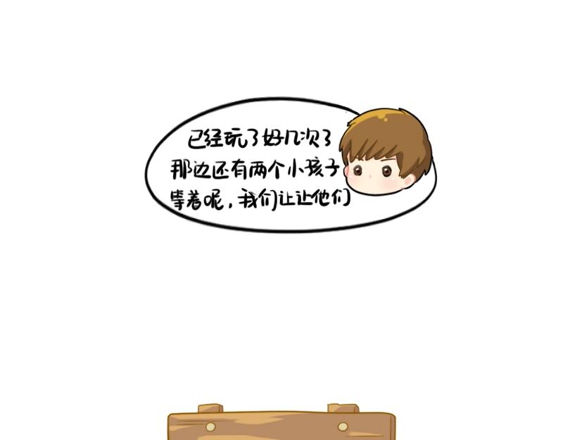 番外 游乐园7