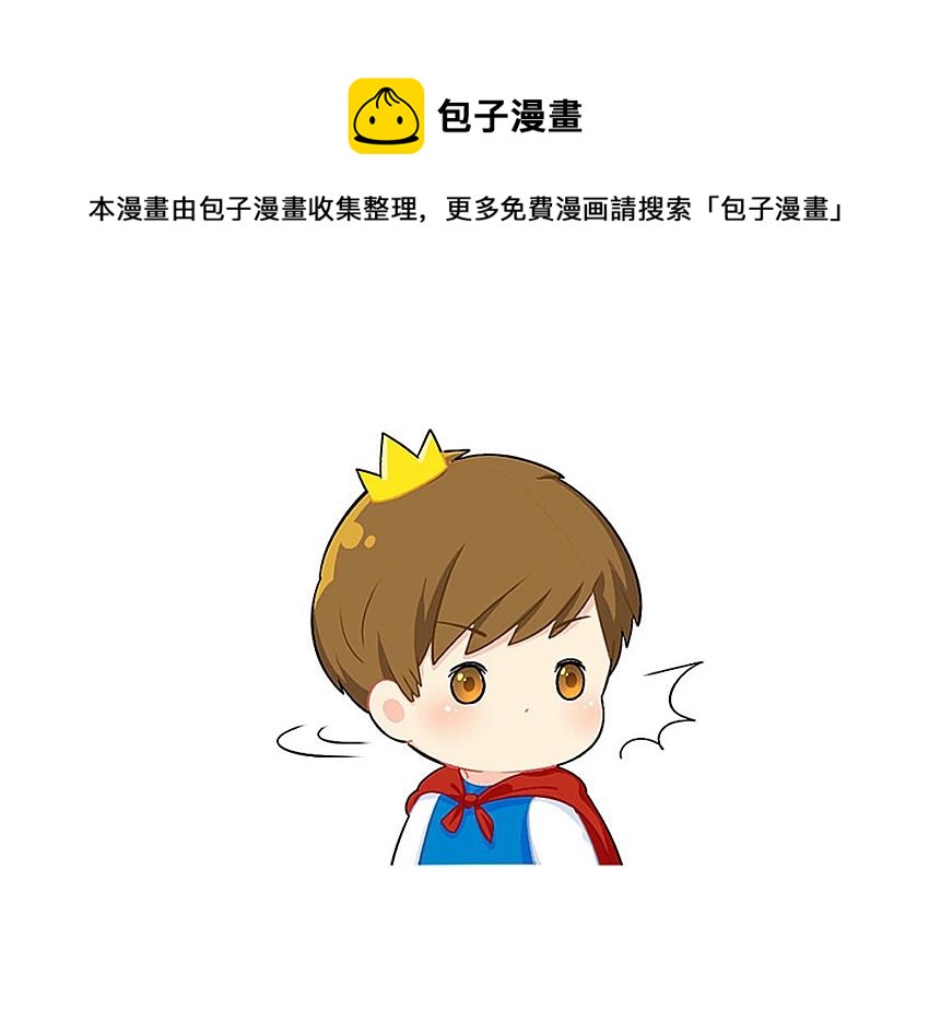 番外 小姜丝童话世界之白喝公主12