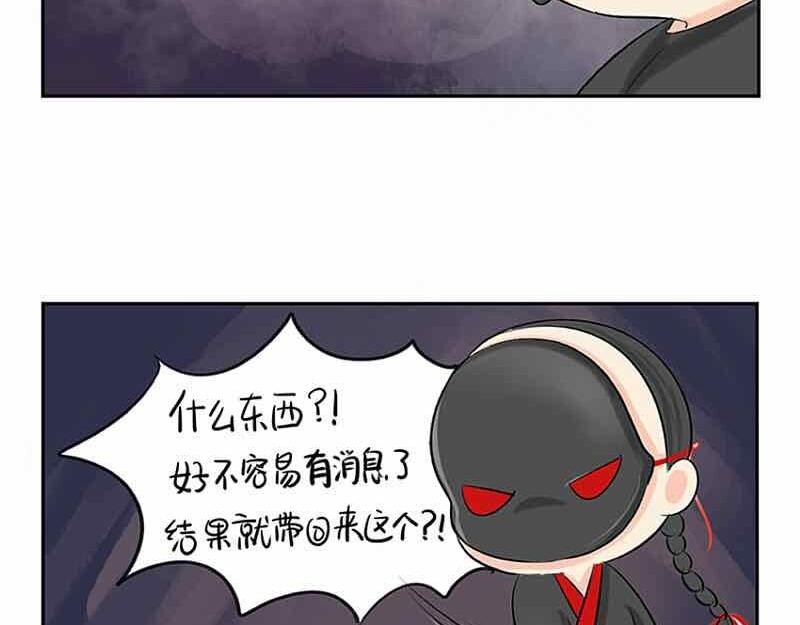 第6话 那我应该喜欢什么谁？37