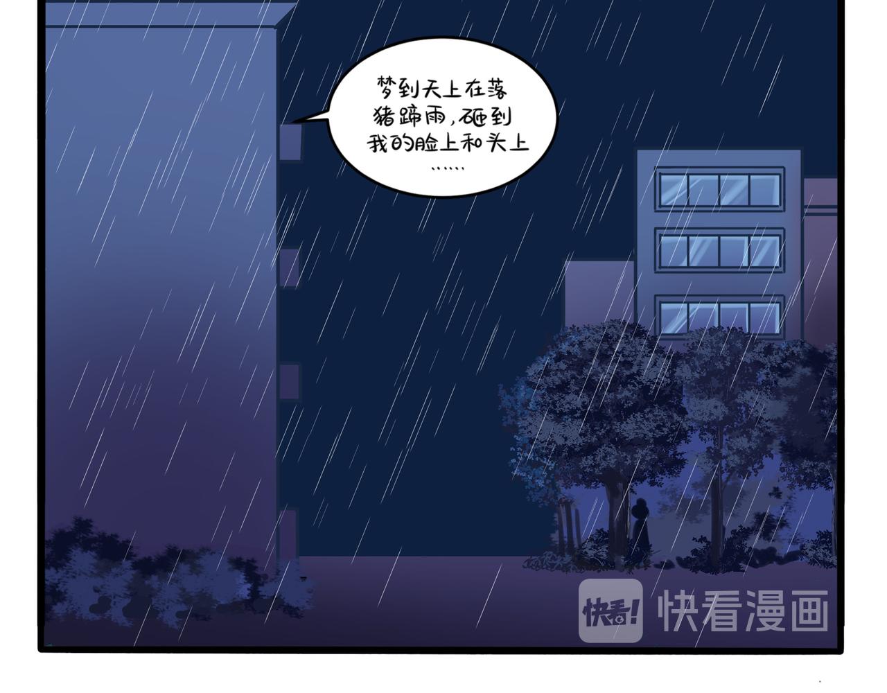 第二季第二话：窗外的人是……50