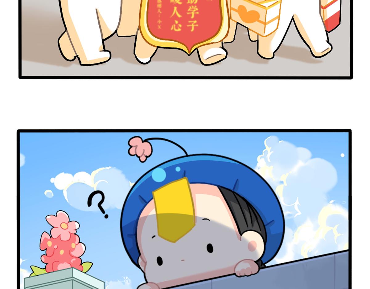 番外：可乐资助小姜丝？2
