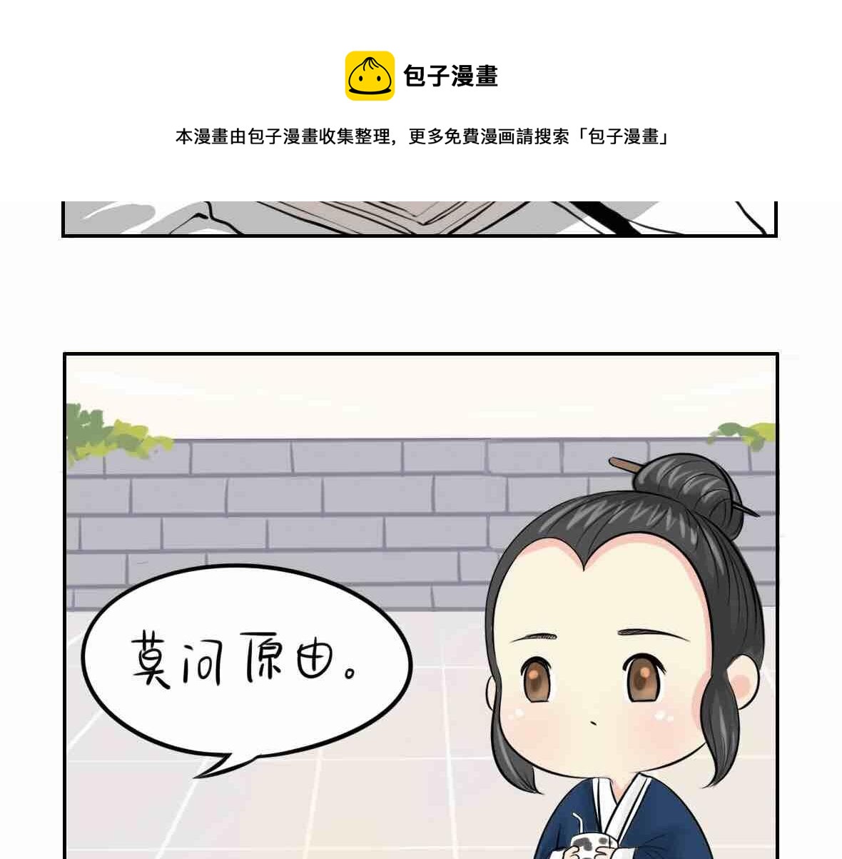 第8话 我是好僵尸25