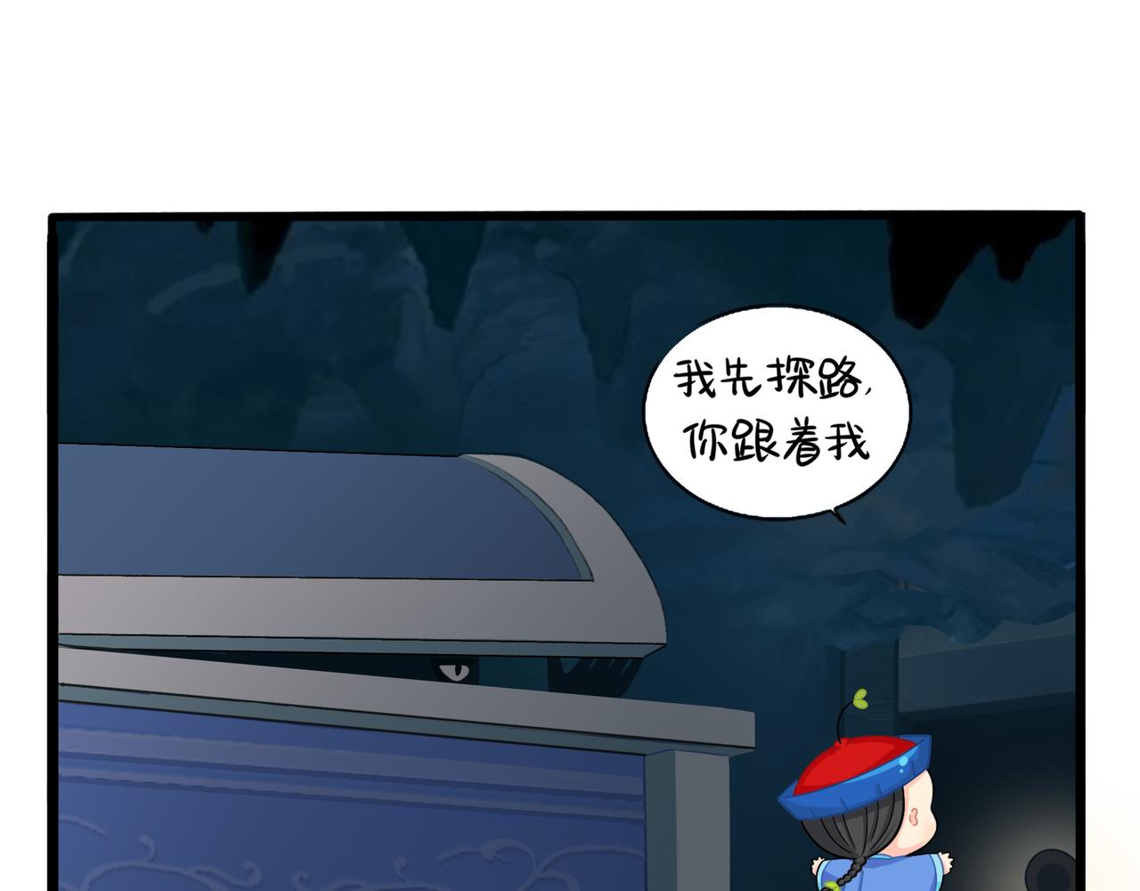 第二季第三话：我带你去找他82