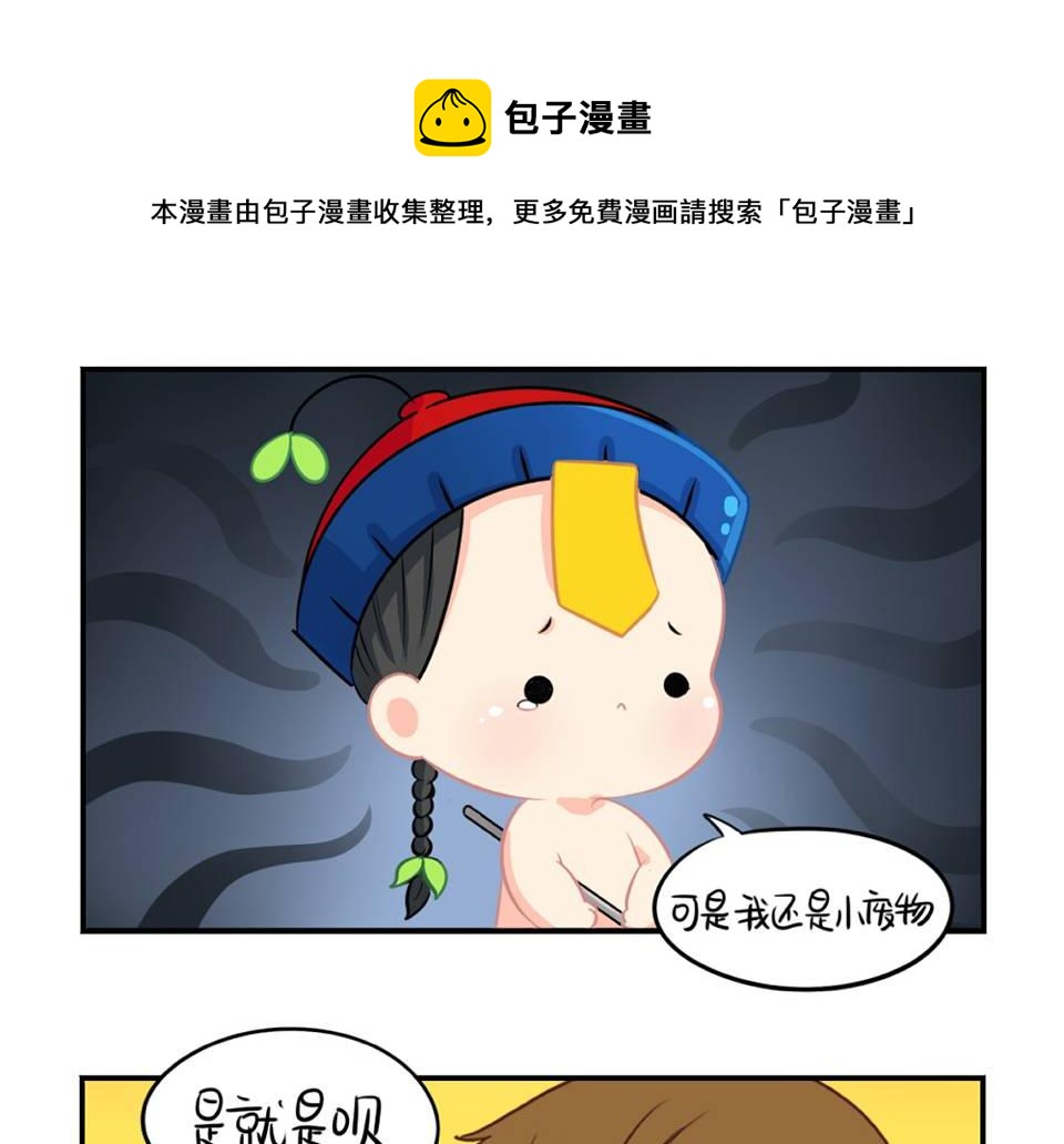 番外：小废物35