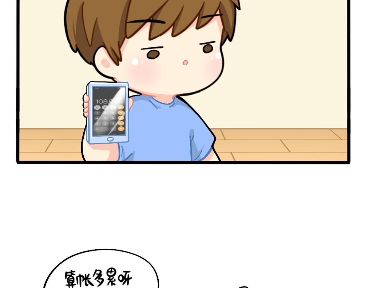 番外：君子算账，十年不晚！14