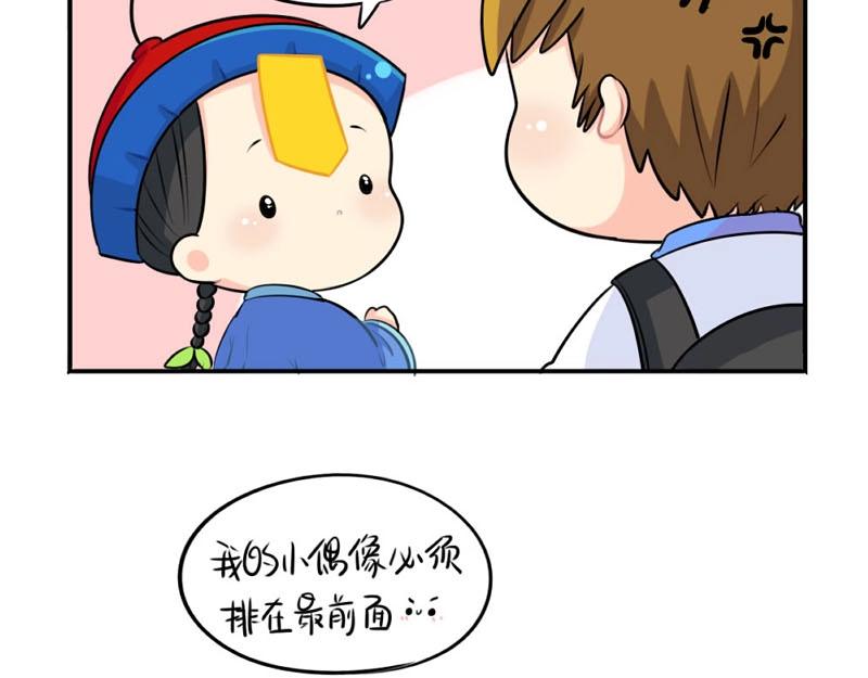 番外 追星33