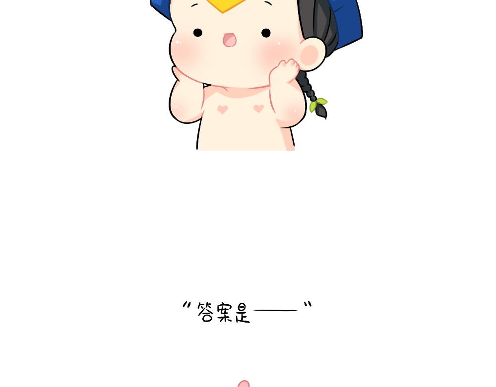 恭喜小姜丝，答对了7