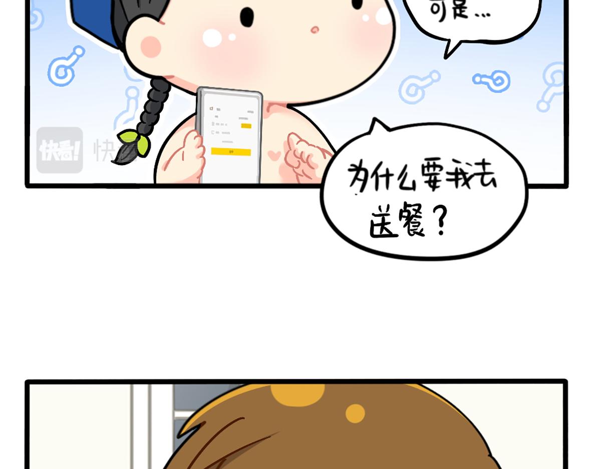 番外：外卖骑手的诞生11