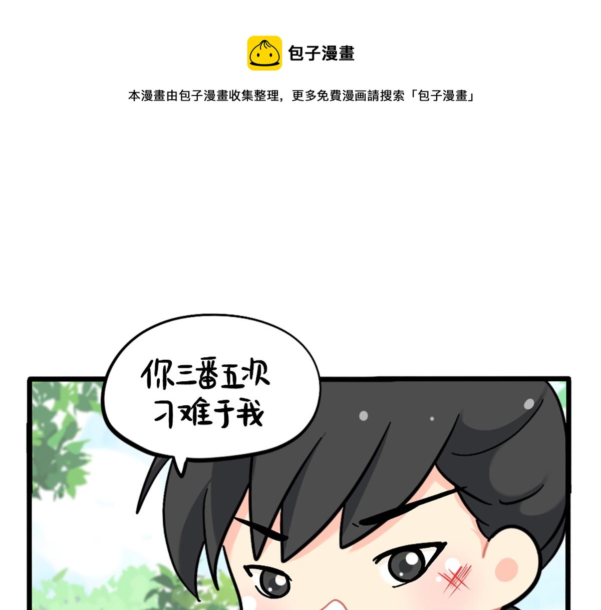 番外：君子算账，十年不晚！0