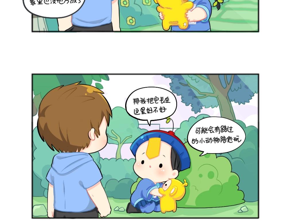 番外 小垃圾1