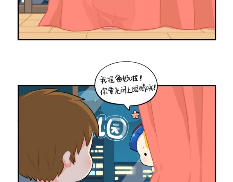 番外 六一儿童节16