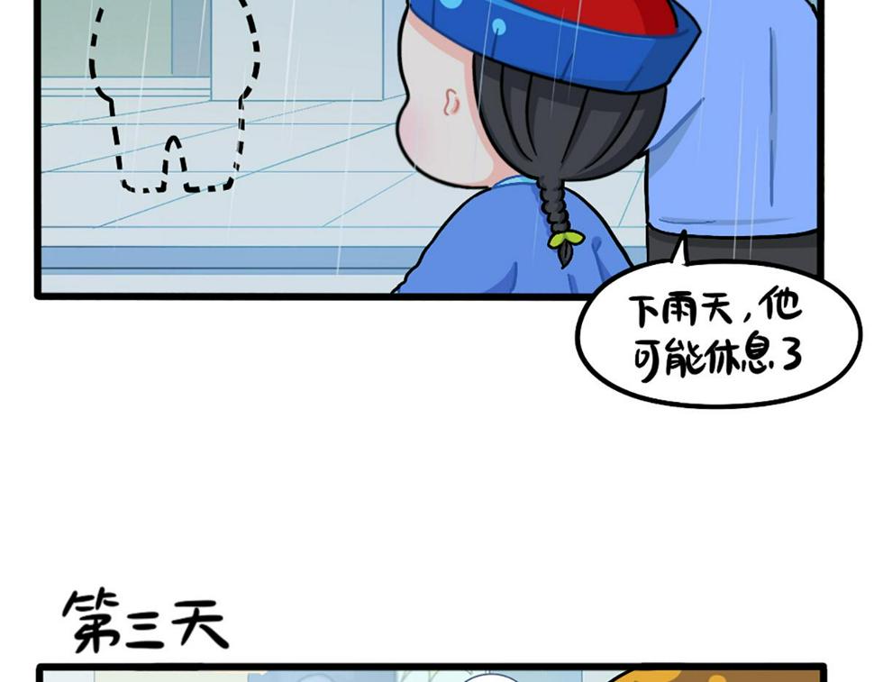 番外：小姜丝与天线宝宝击掌8