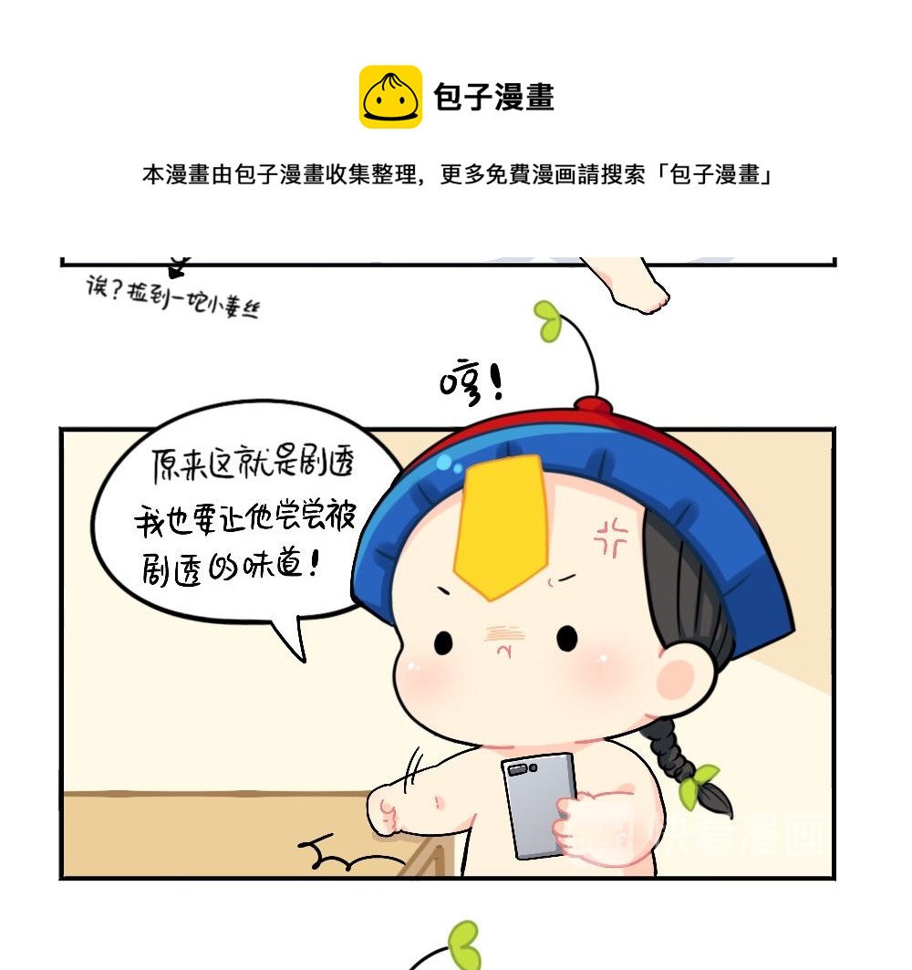 小姜丝被剧透之后的反击6