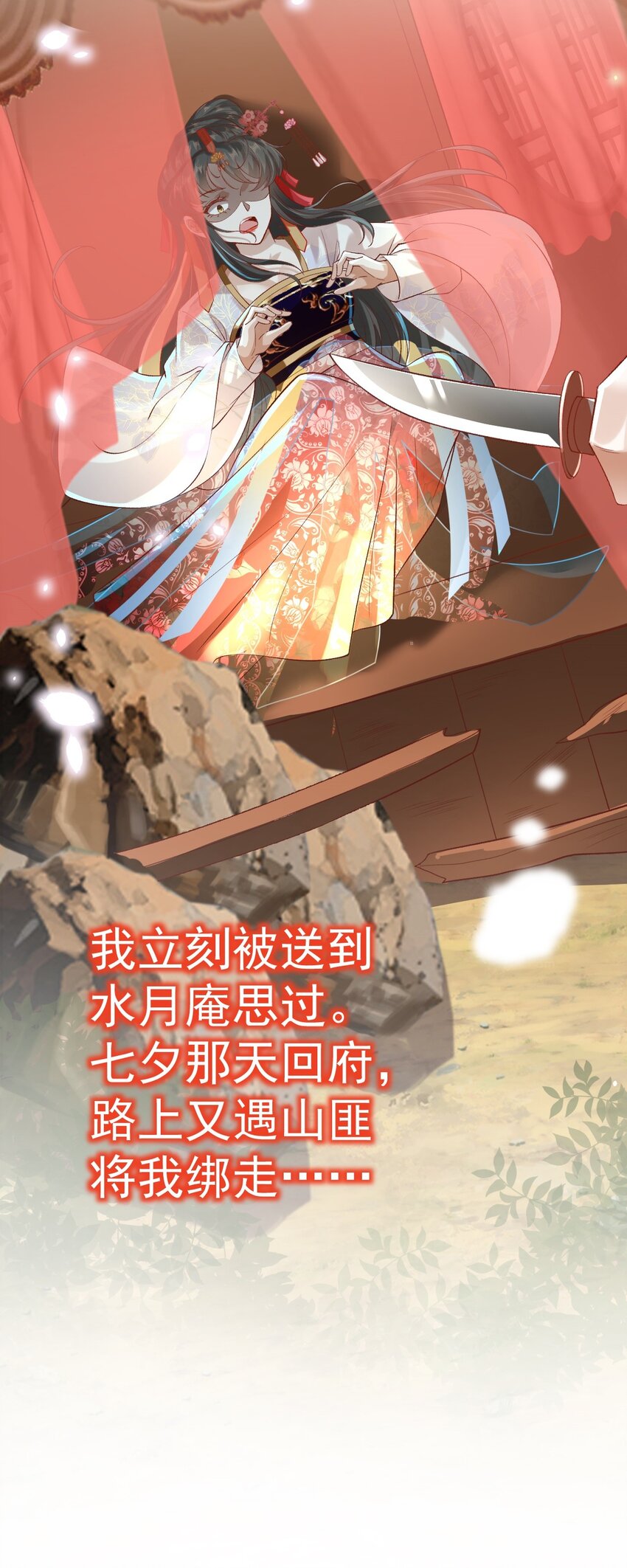 01 喋血重生13