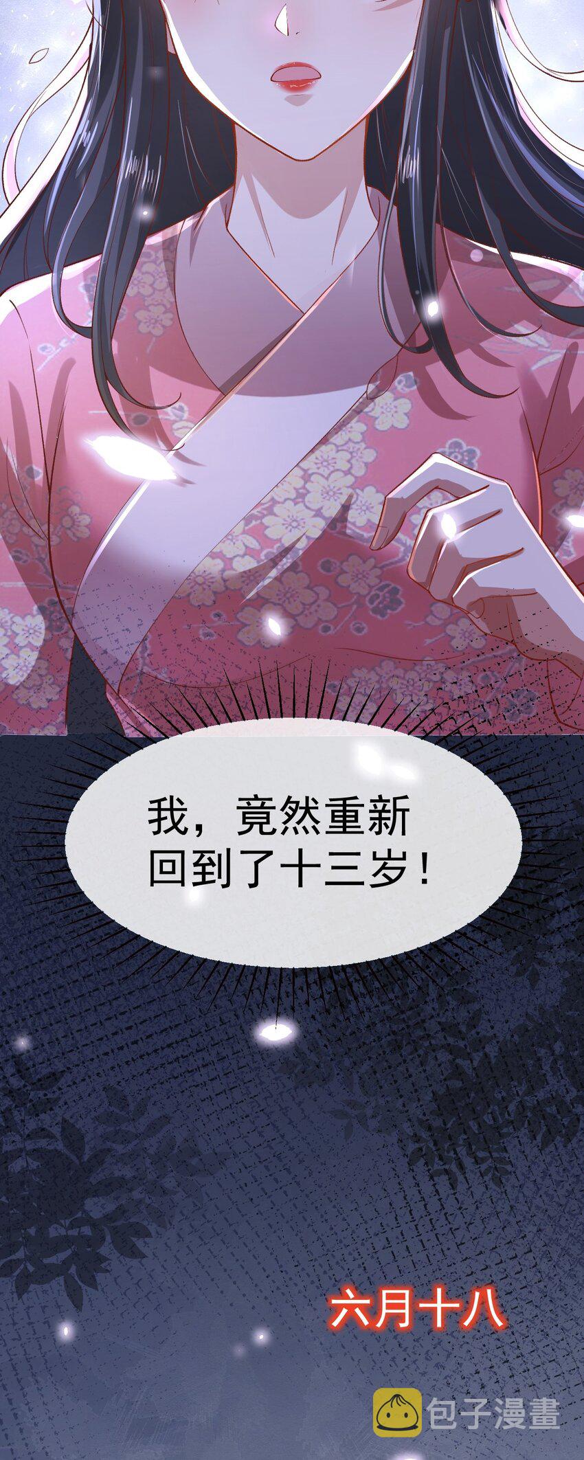 01 喋血重生11