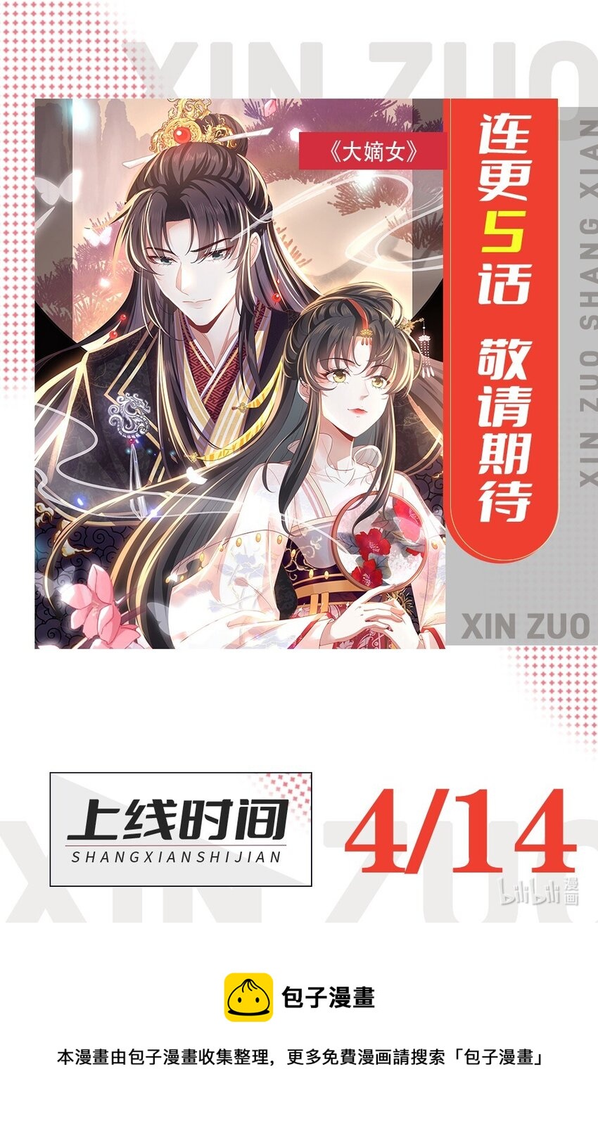00 预告35