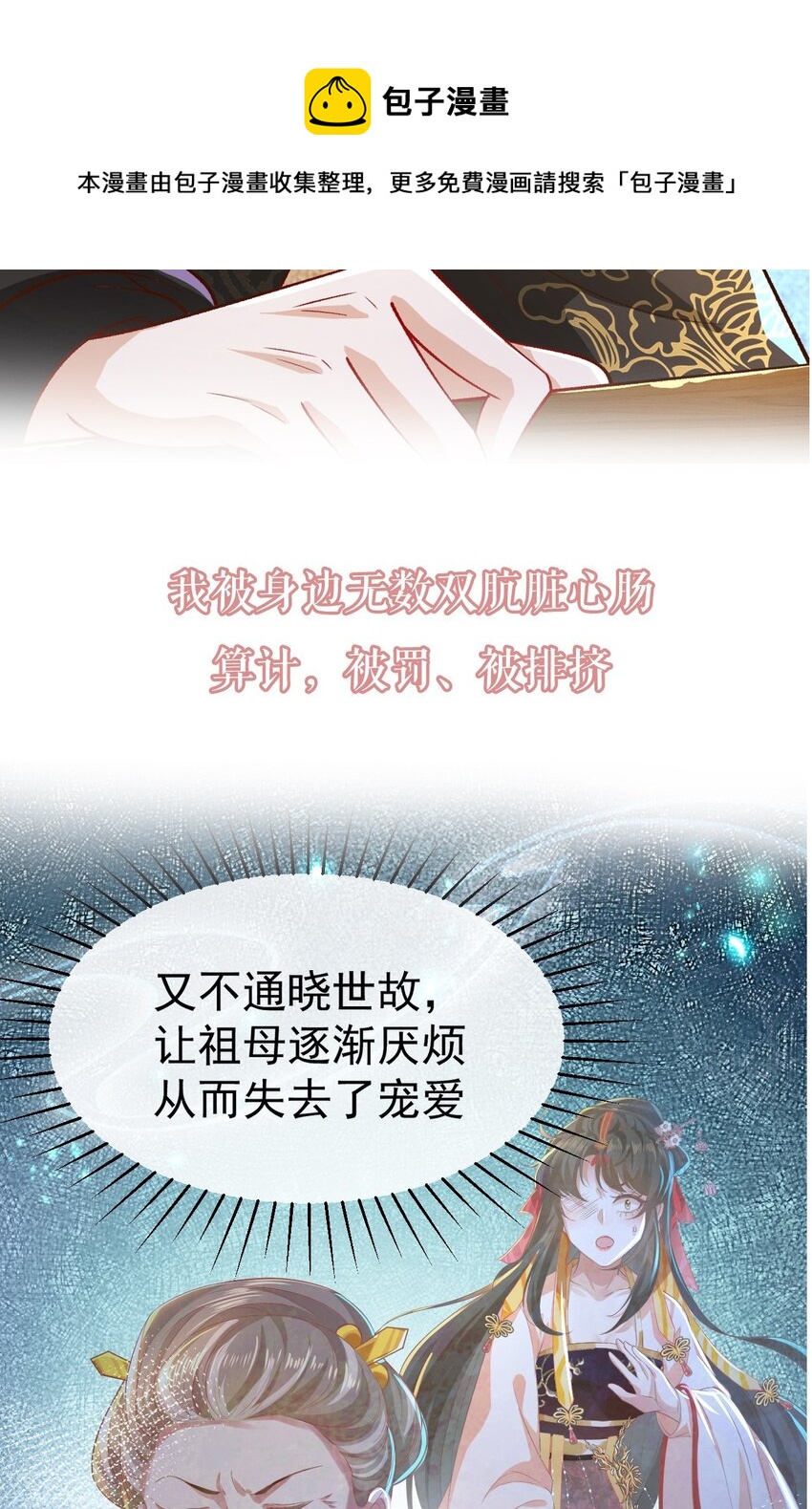 00 预告8