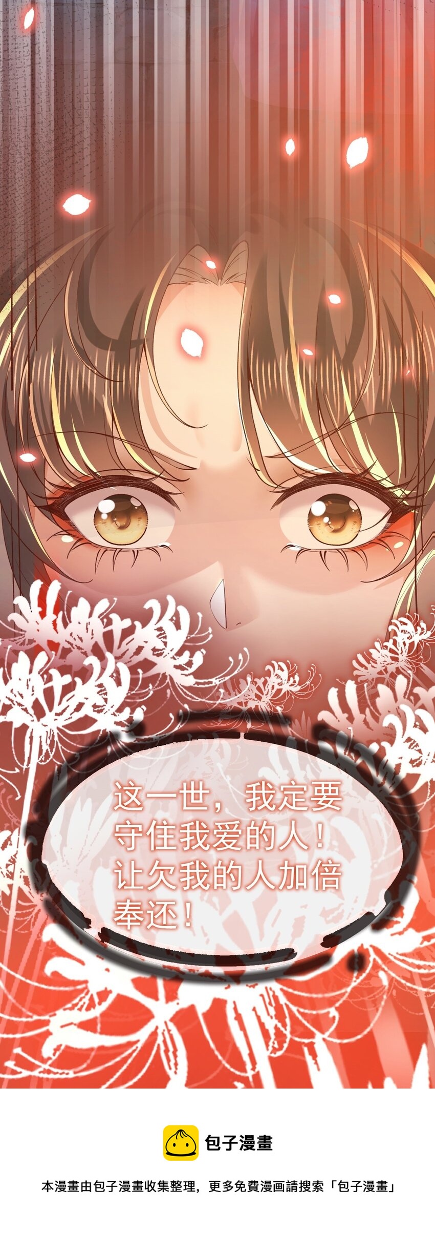 01 喋血重生18