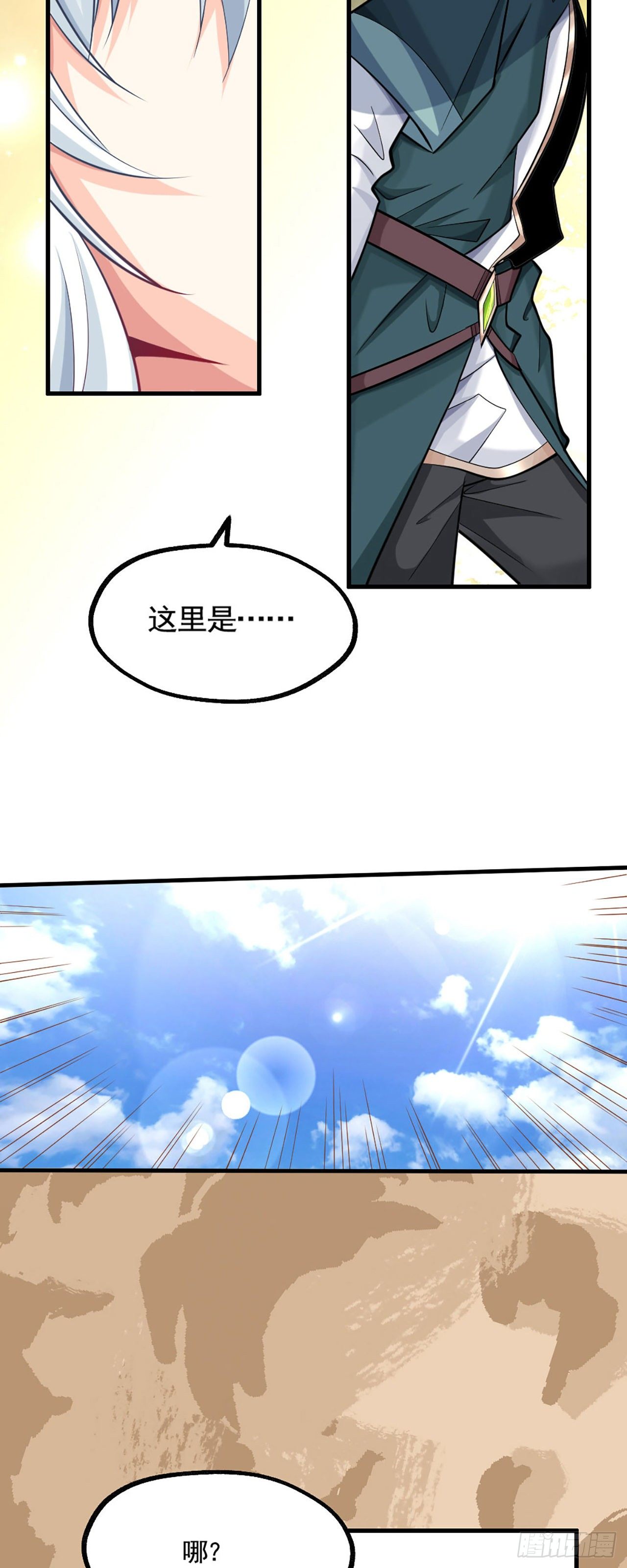 第一话 师父~陪我！59