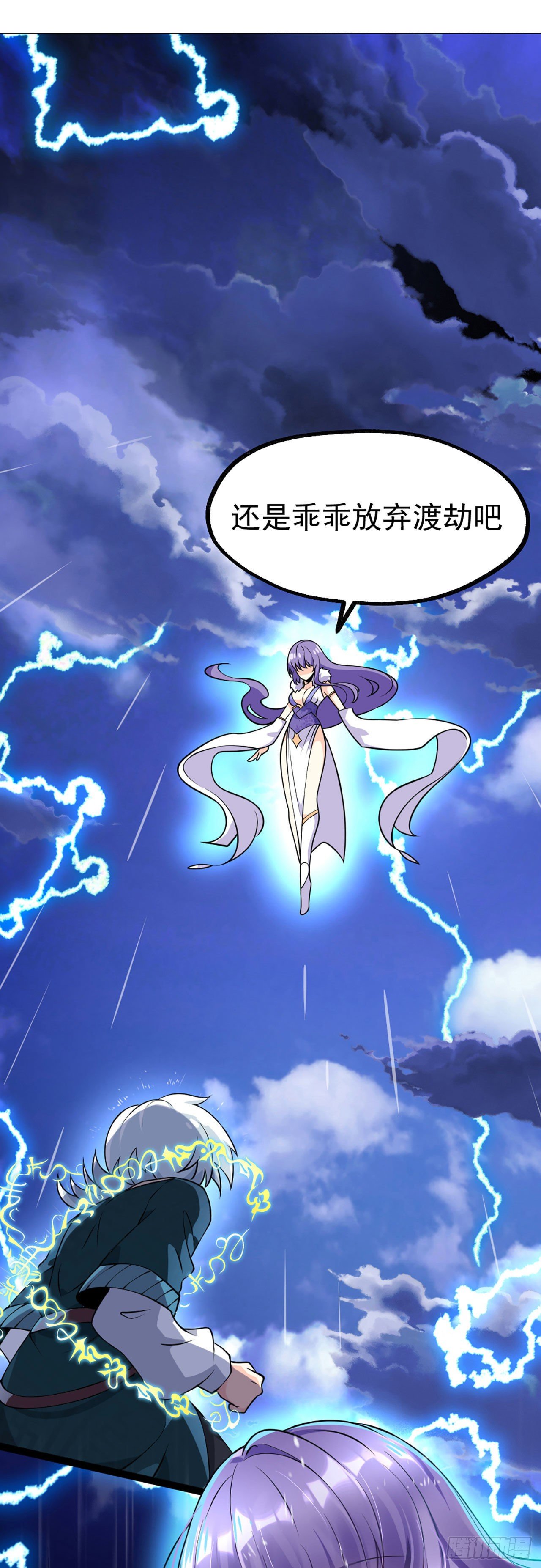 第一话 师父~陪我！5