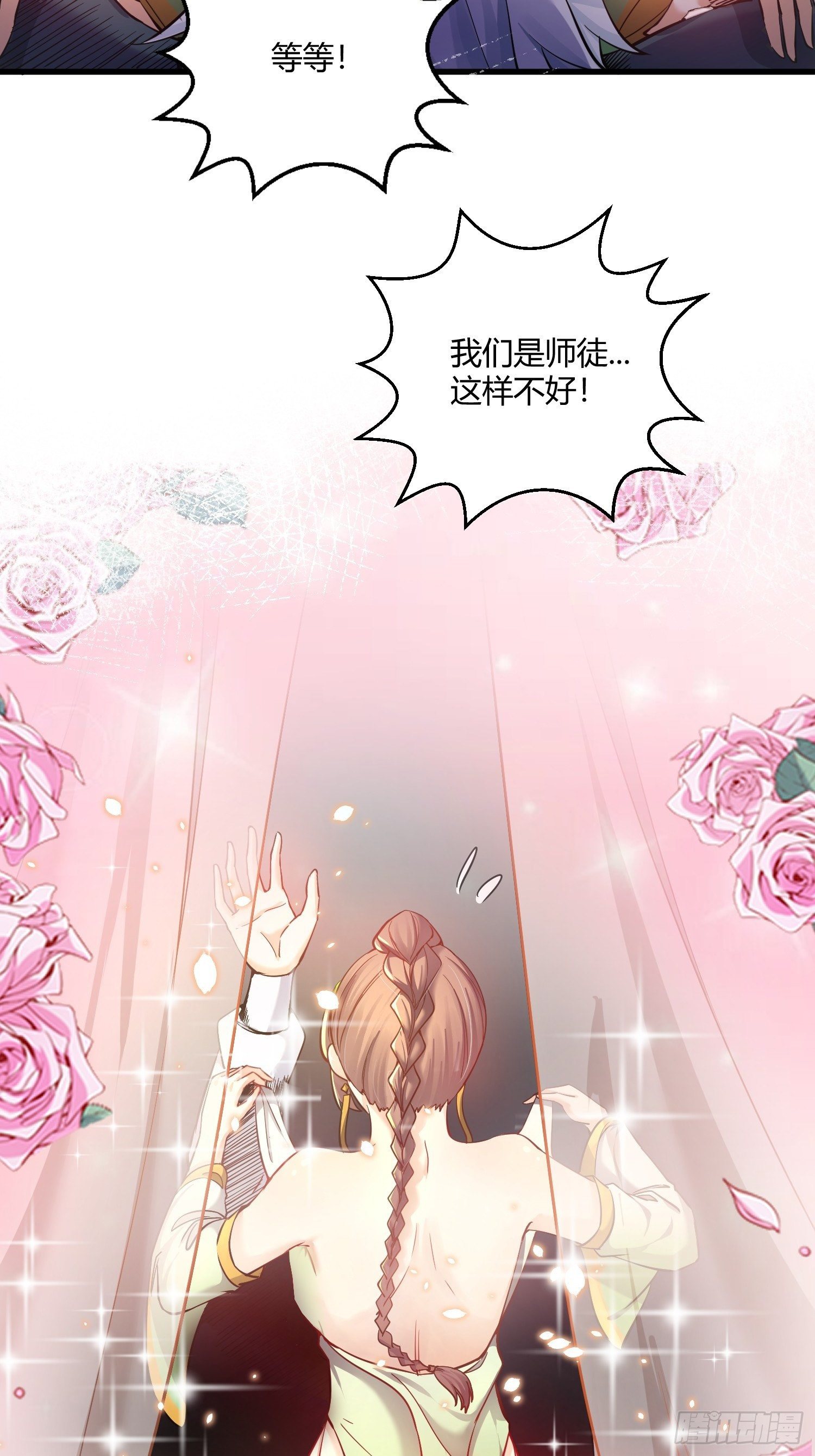 第十一话 敢抢我的人？！50