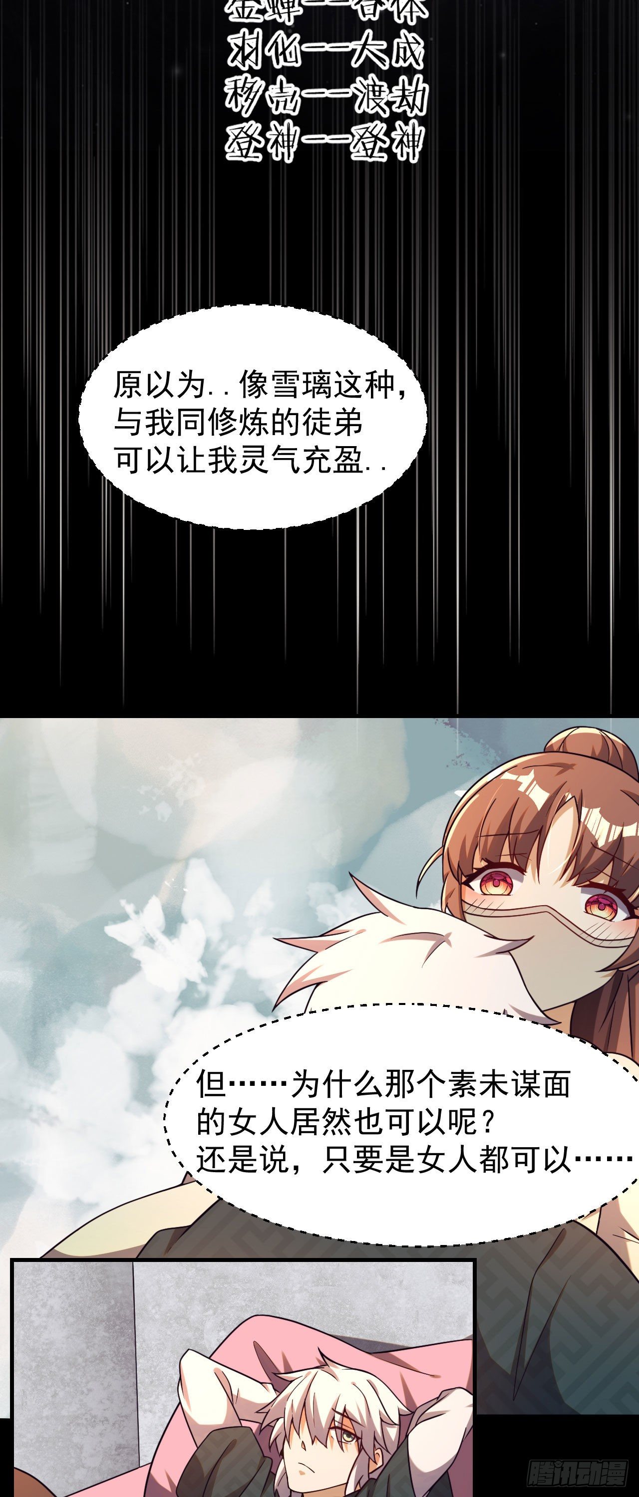 第五话 情敌交锋2