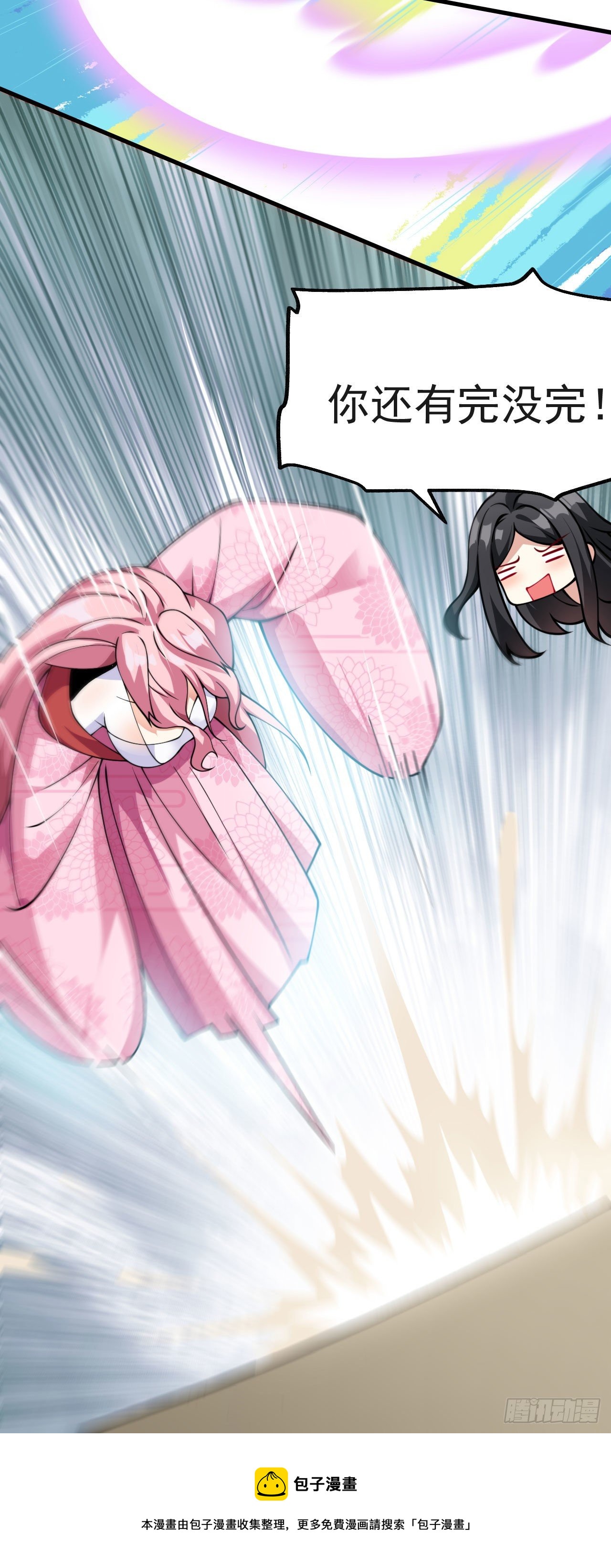 第十话 离我师傅远点！20