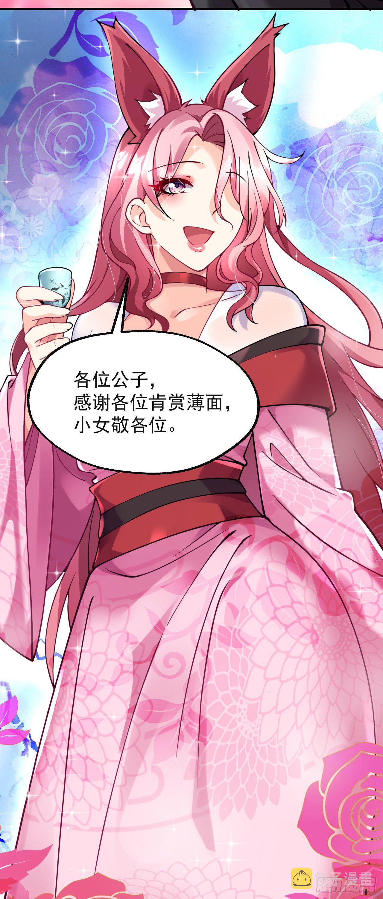 第七话 青楼狐妖47