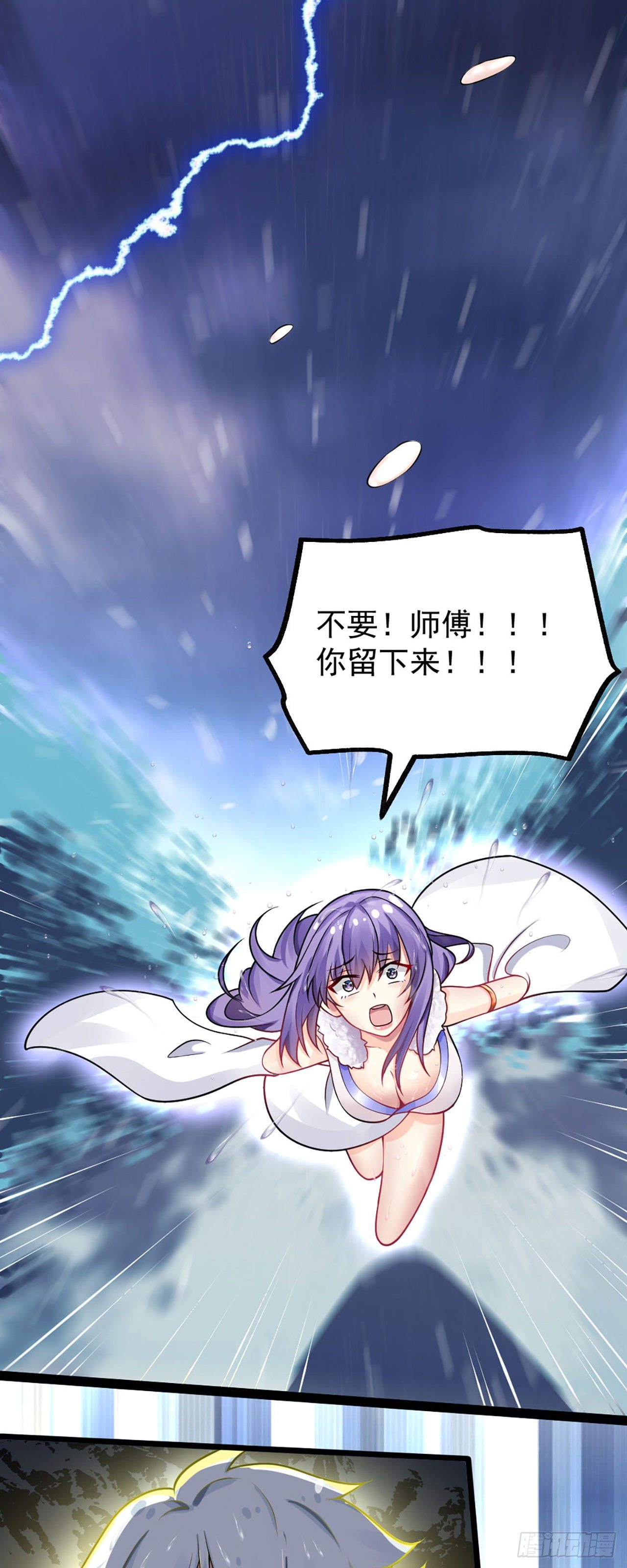 第一话 师父~陪我！26