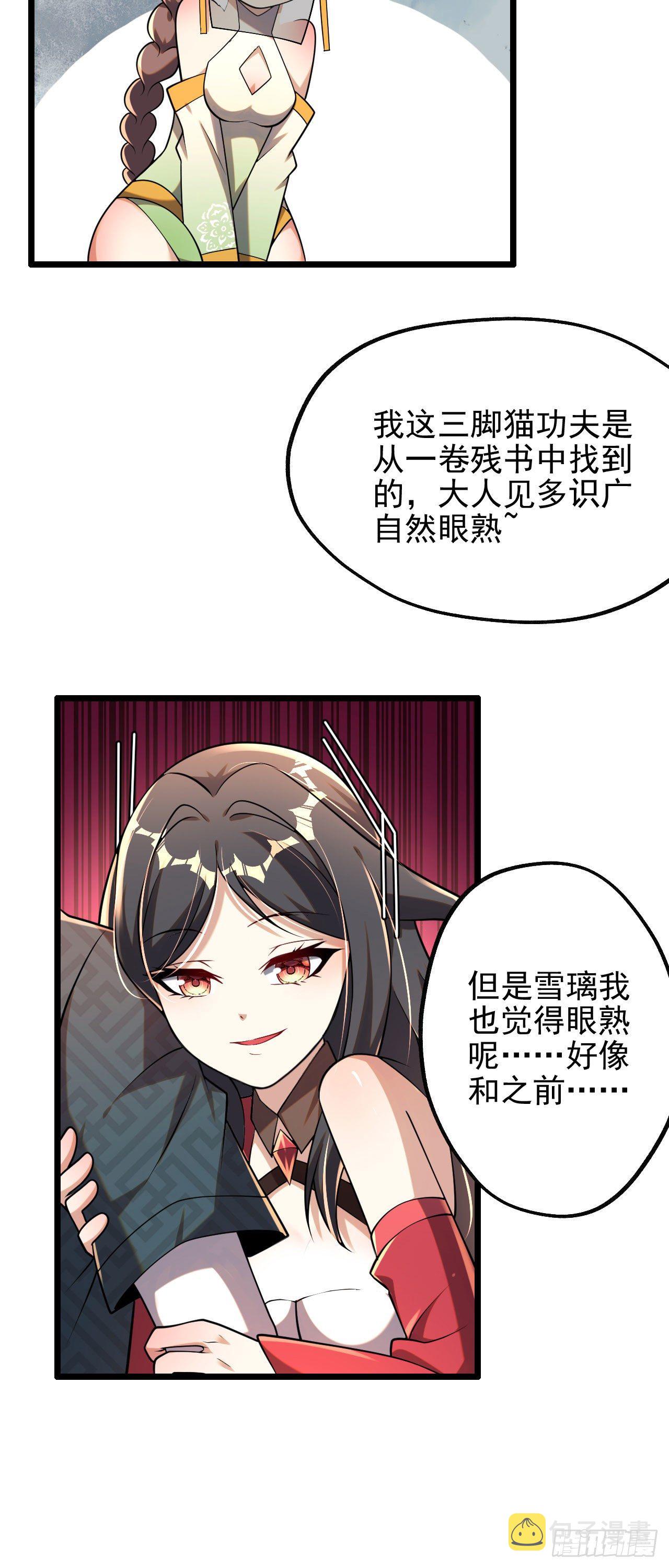 第六话 三人火葬场30