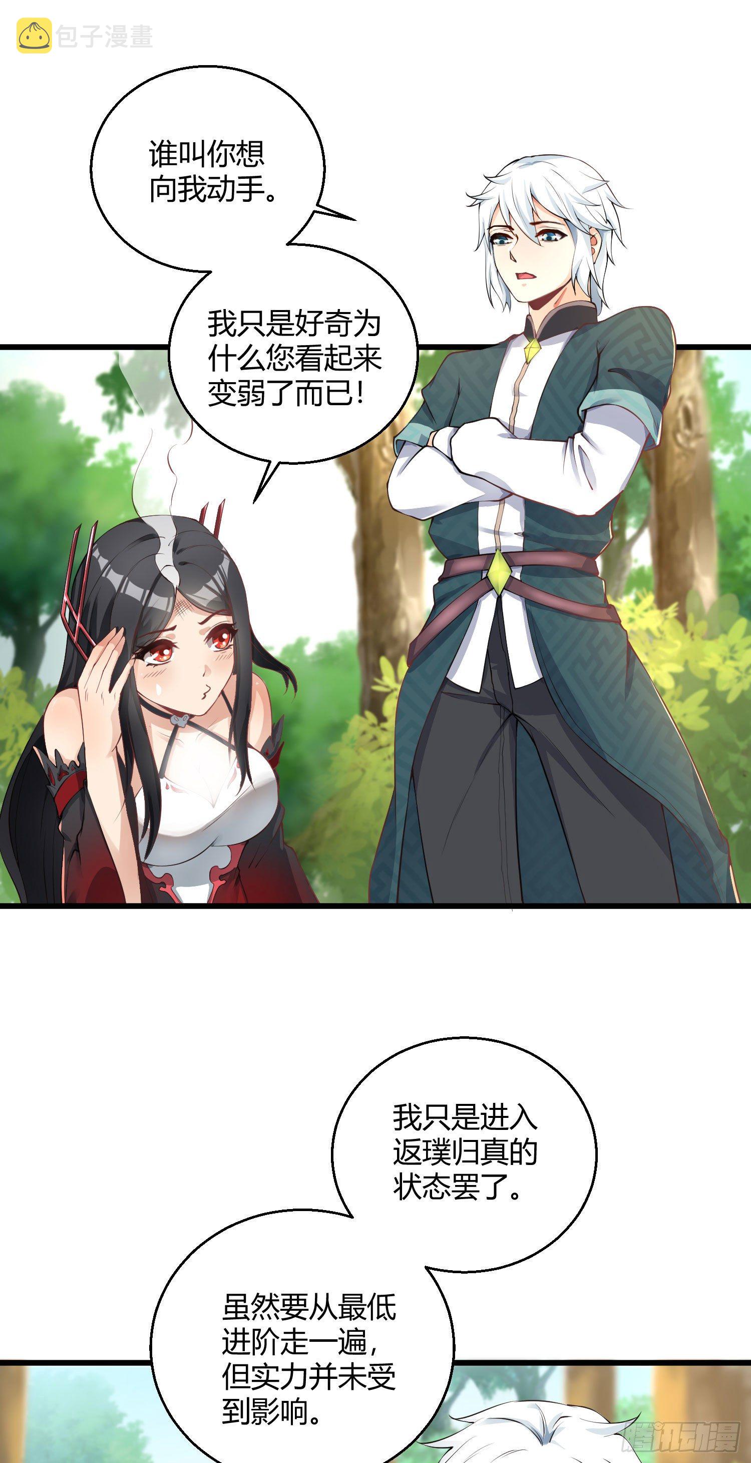 第九话 身份暴露10