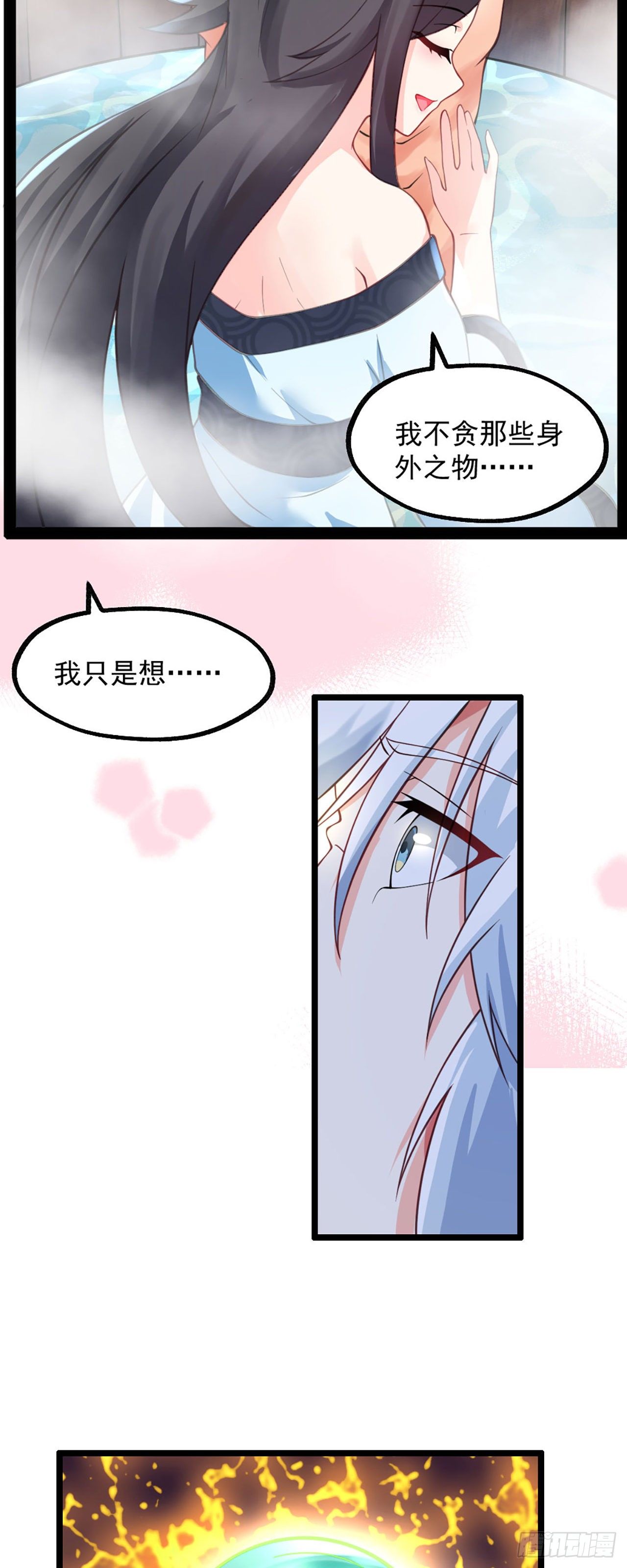 第二话 贴贴涨修为19