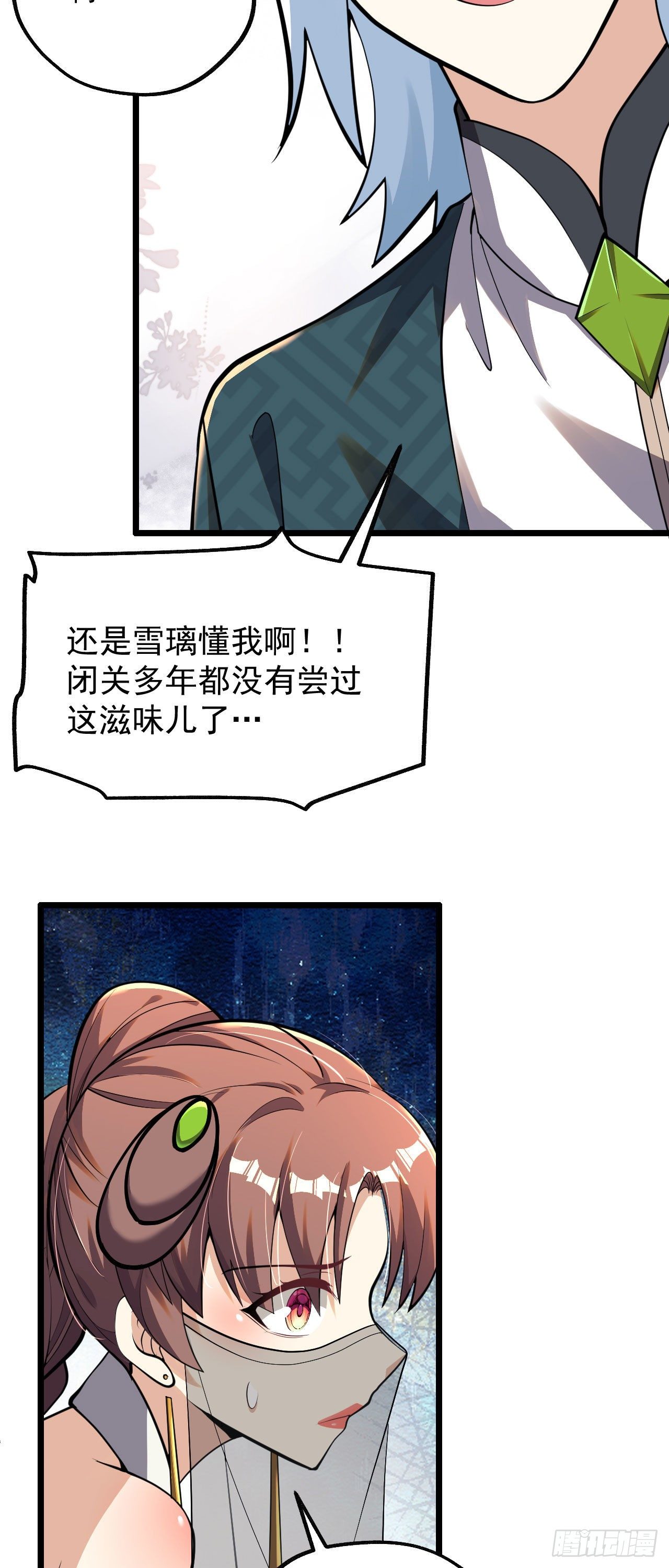 第六话 三人火葬场37