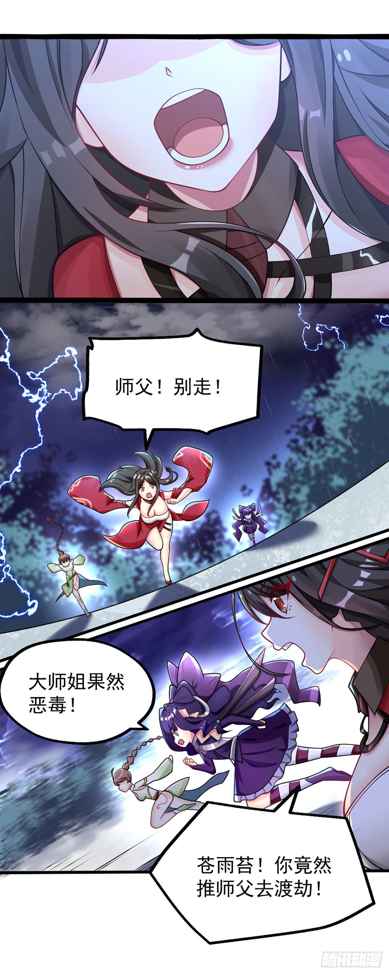 第一话 师父~陪我！31