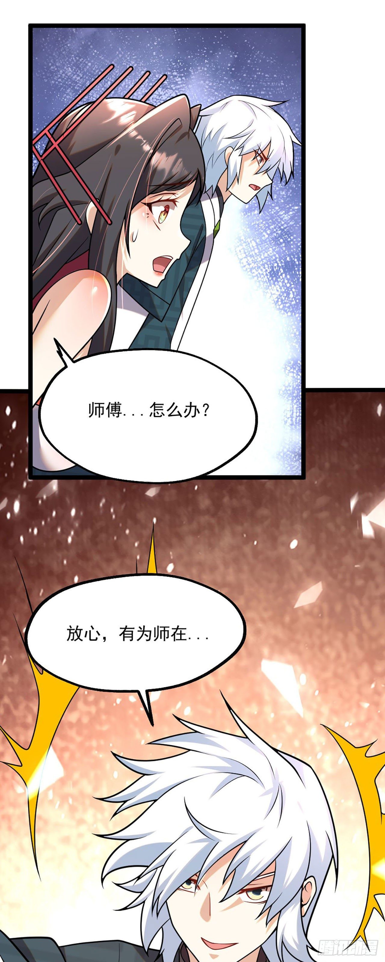 第四话 又来一个妹子！21