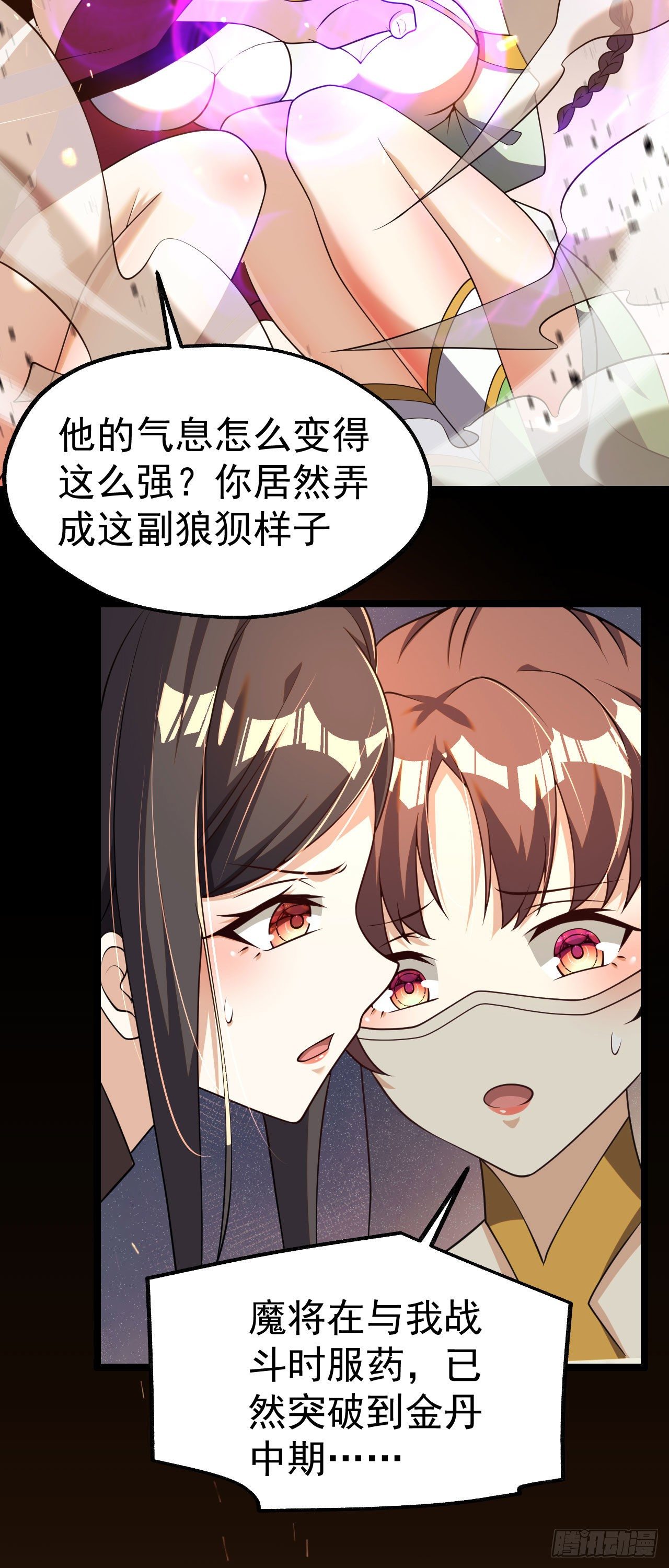 第五话 情敌交锋23