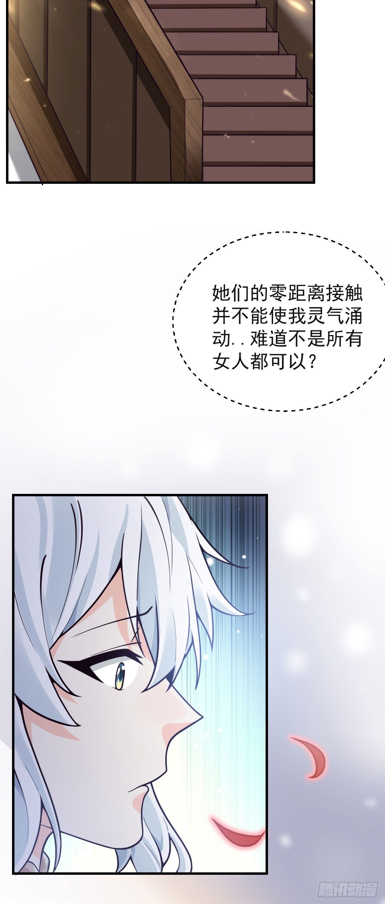 第七话 青楼狐妖33