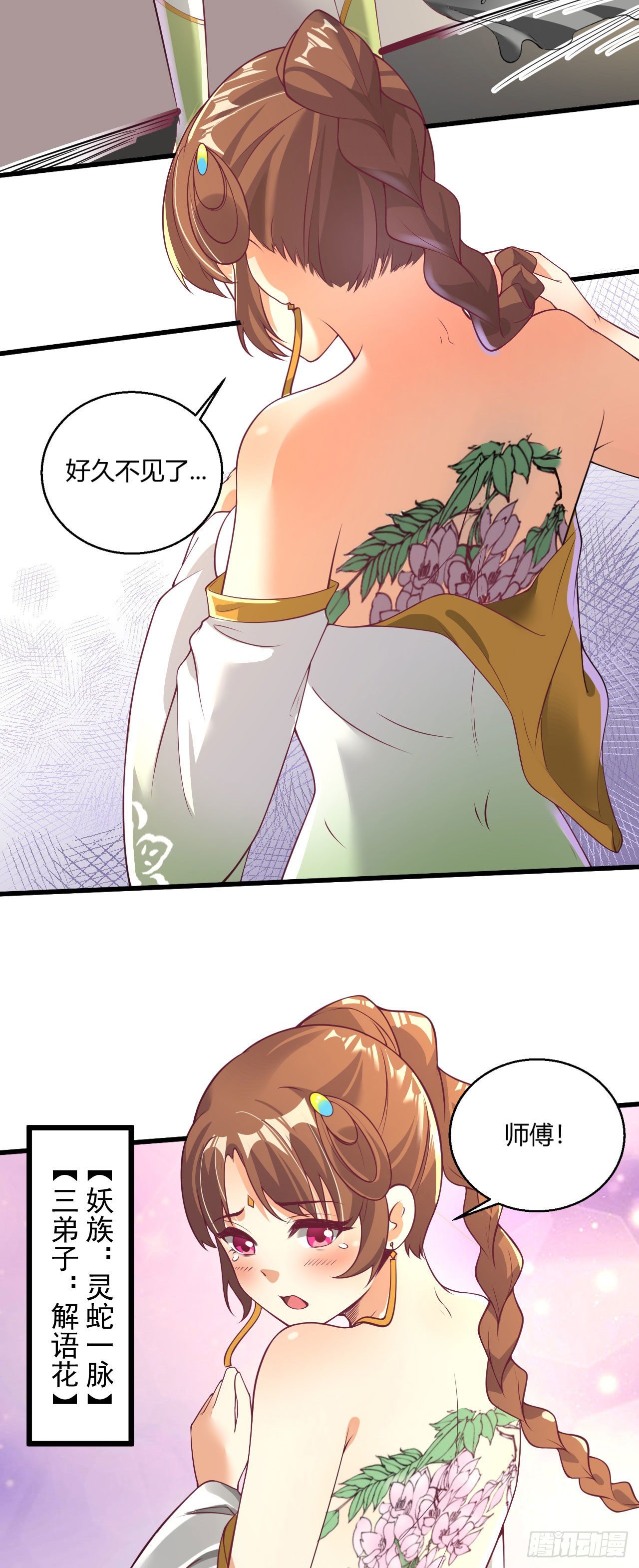 第九话 身份暴露18