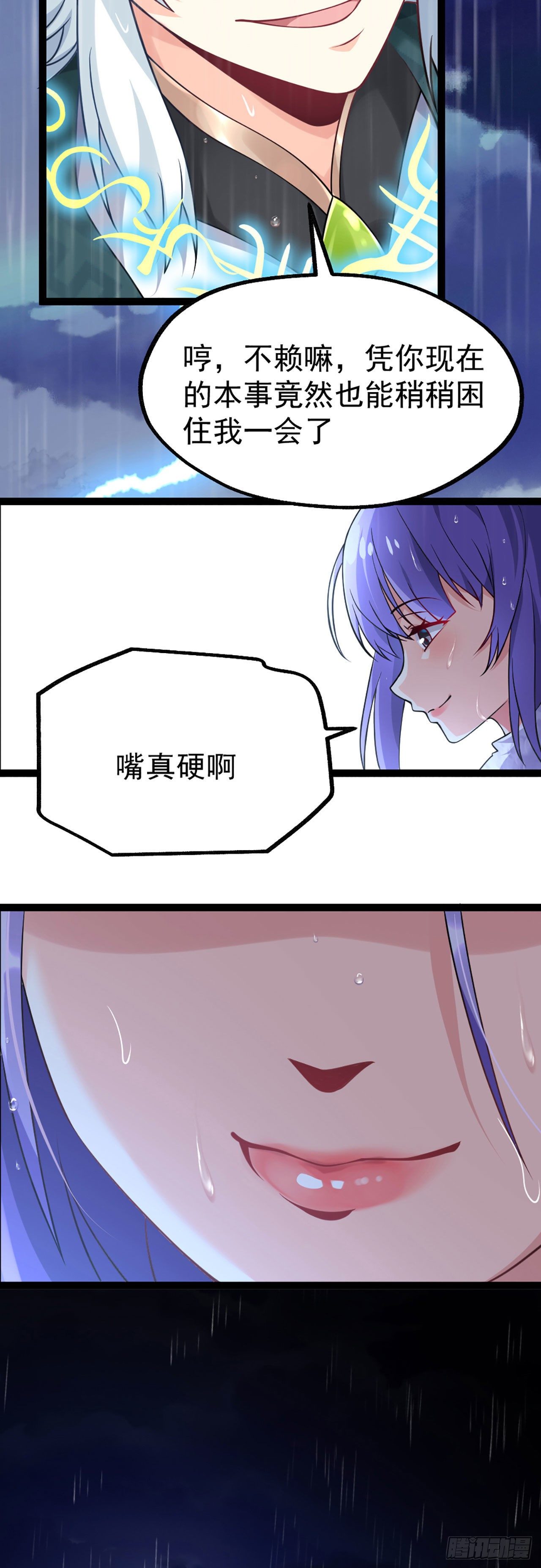 第一话 师父~陪我！8